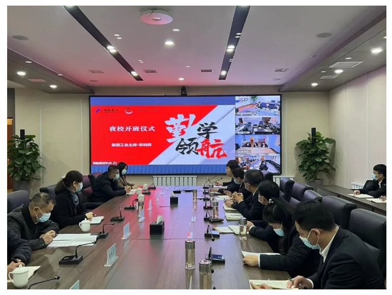 勤学领航，筑梦未来——qy球友会官网集团、温泉集团、汤岗子康复医院管理干部赋能夜校正式开课