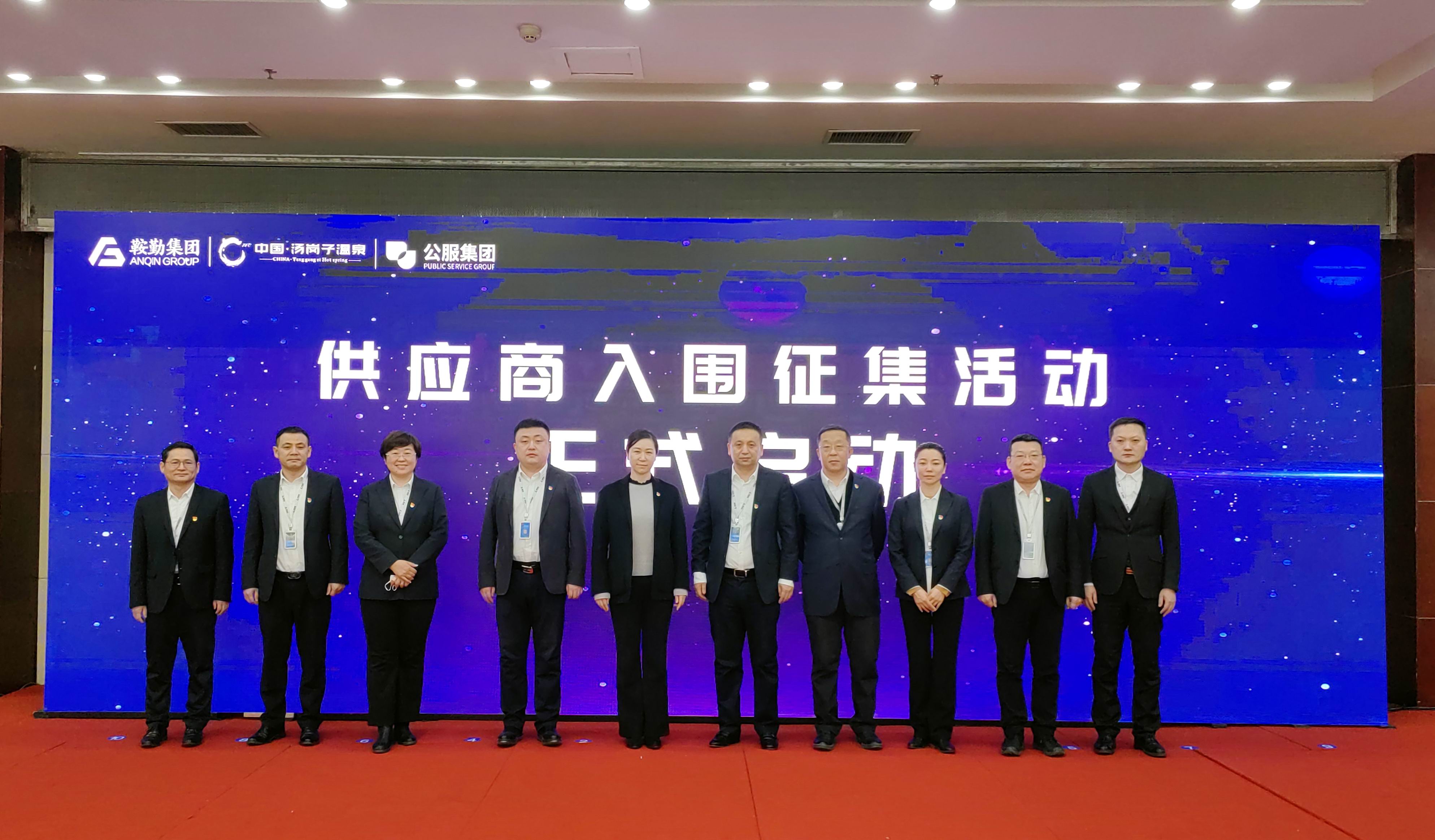 qy球友会官网 2023年度供应商大会隆重召开