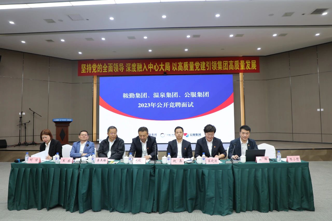 qy球友会官网2023年度公开竞聘工作
