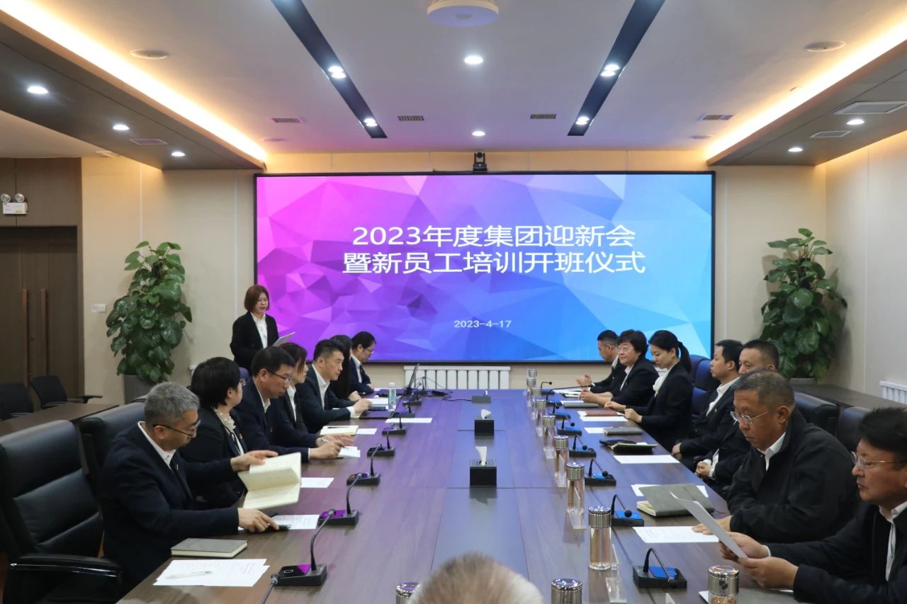 qy球友会官网开启新生入职开营仪式