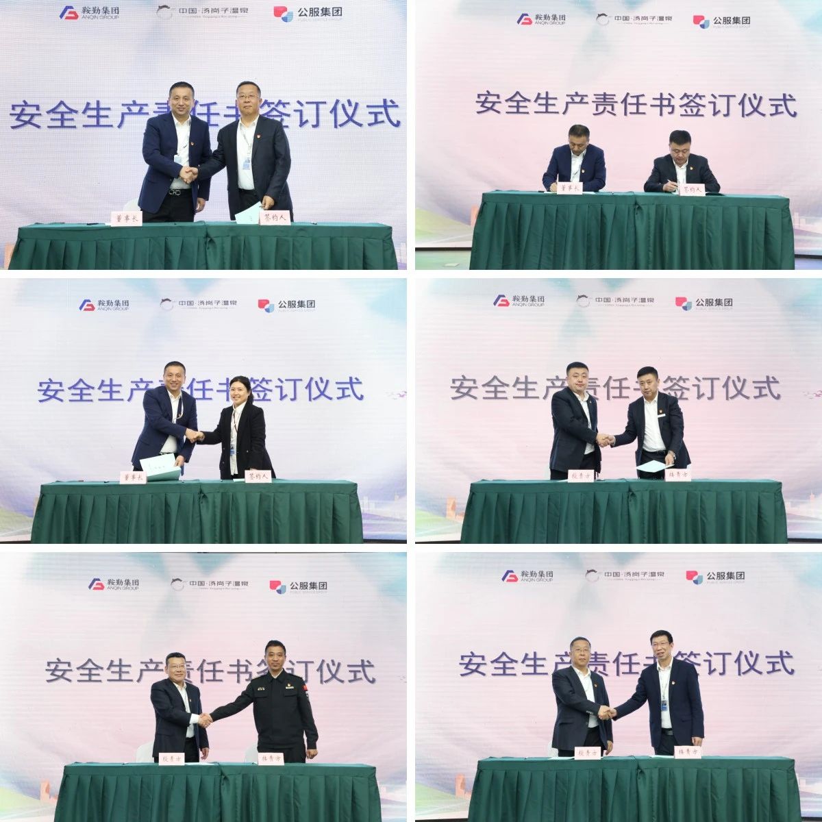 qy球友会官网集团 温泉集团 公服集团召开安全生产责任书签订仪式暨安全生产培训会