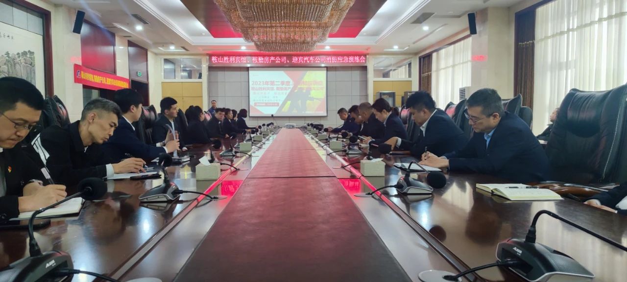 互敲警钟，共建平安|鞍山胜利宾馆、qy球友会官网房产公司、迎宾汽车公司联合开展消防应急演练会